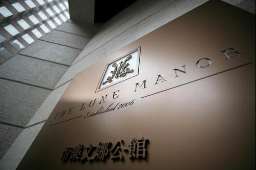 The Luxe Manor - Kowloon - Außenansicht